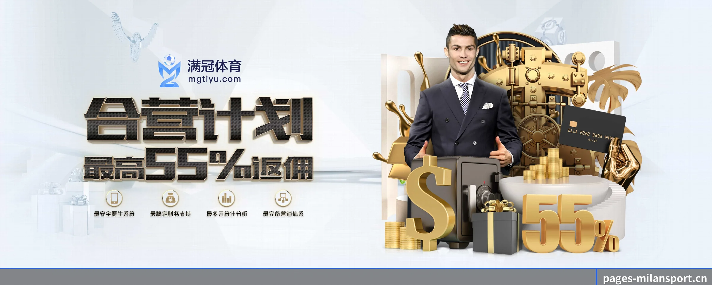 米兰 APP